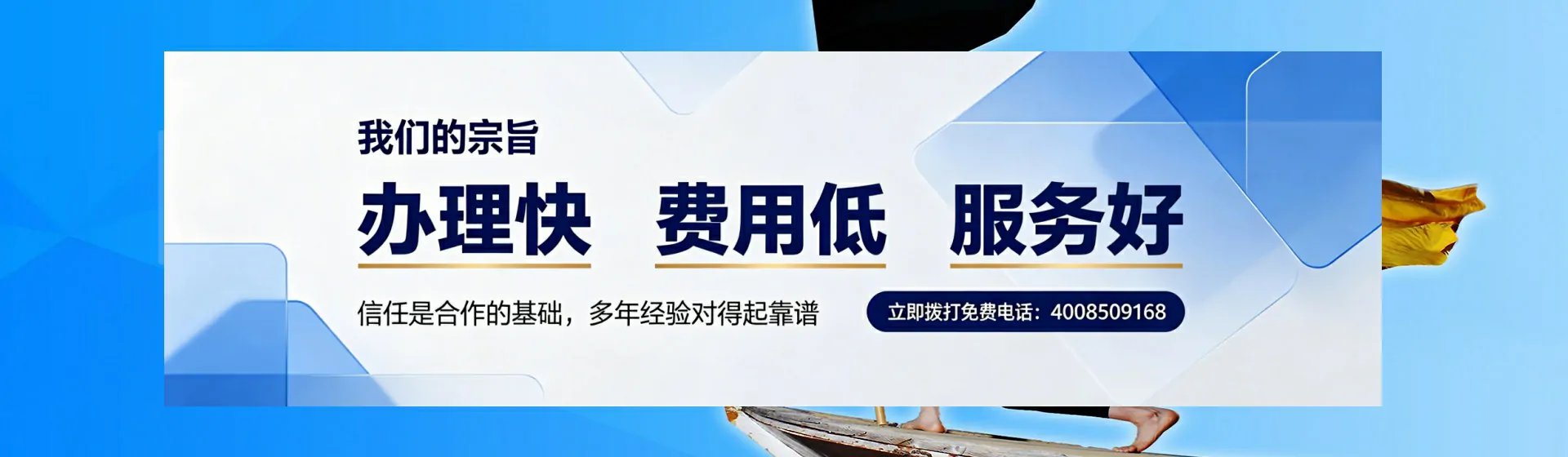 聊城分站首页横幅