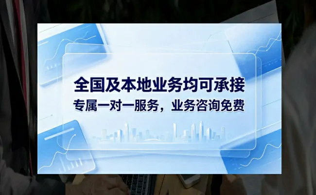 代办公司