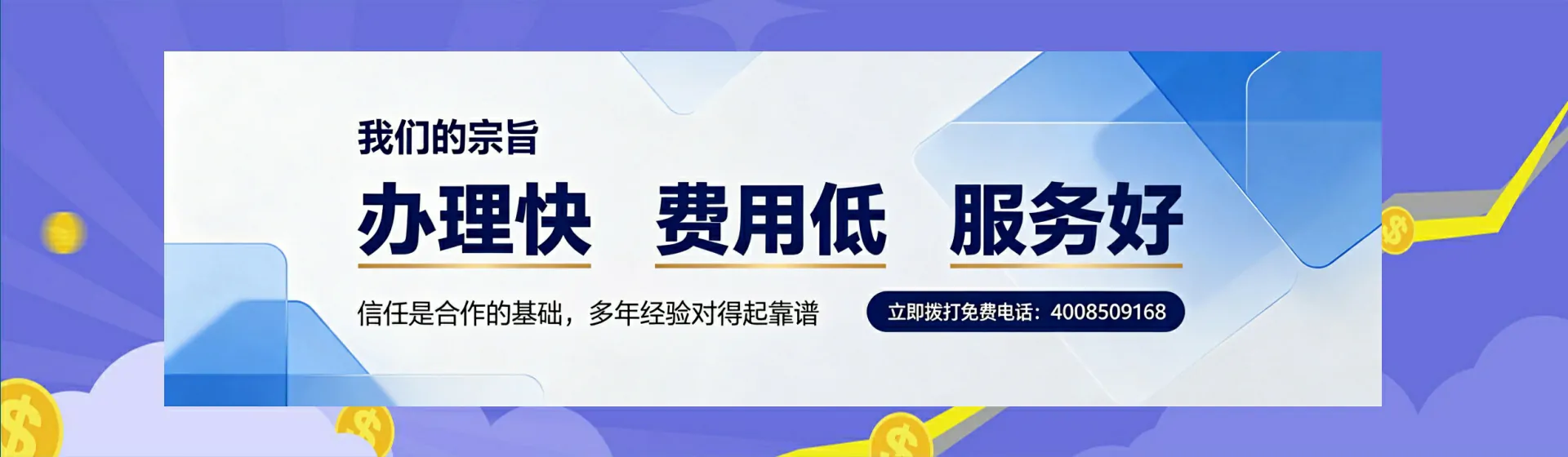 聊城分站首页横幅