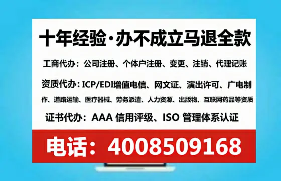 聊城办理EDI<a href='https://www.tataigu.com/ '>增值电信许可证</a>的用处、流程与费用详解