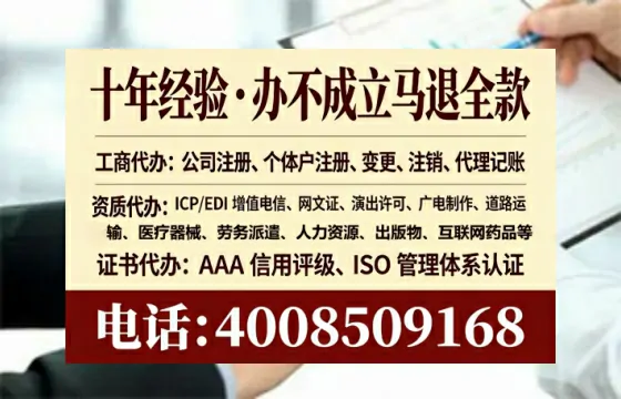 聊城办理SP、IDC、ISP、CDN、呼叫中心、VPN电信经营许可证的用处、流程与实战经验分享