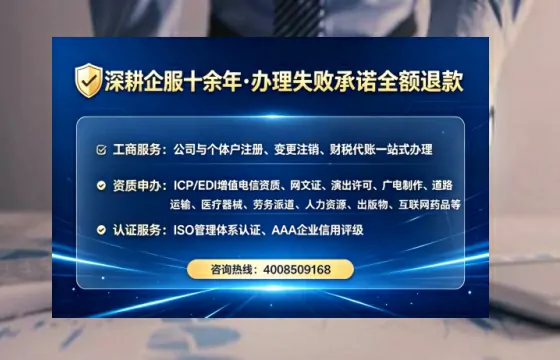聊城办理ICP<a href='https://www.tataigu.com/ '>增值电信许可证</a>的必要性与全流程详解